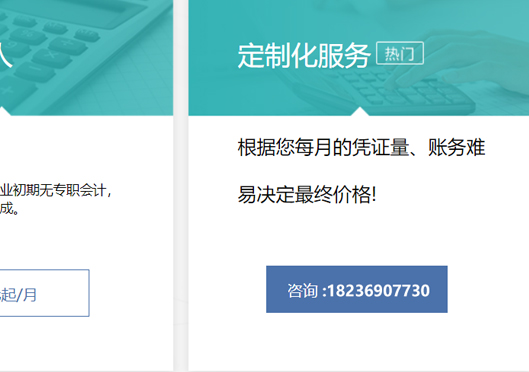 鄭州惠濟(jì)區(qū)代理記賬費(fèi)用標(biāo)準(zhǔn)
