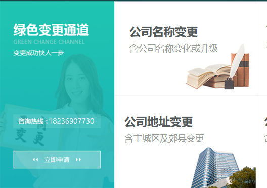 鄭州金水區(qū)企業(yè)工商變更類(lèi)型