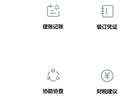 鄭州惠濟(jì)區(qū)代理記賬流程