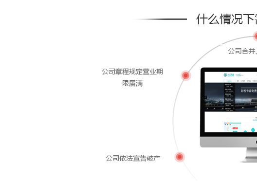 鄭州惠濟(jì)區(qū)公司注銷條件