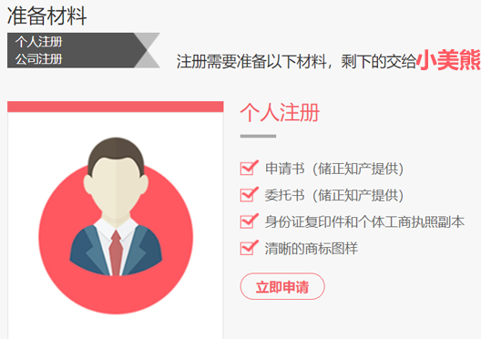鄭州市惠濟(jì)區(qū)商標(biāo)注冊(cè)資料