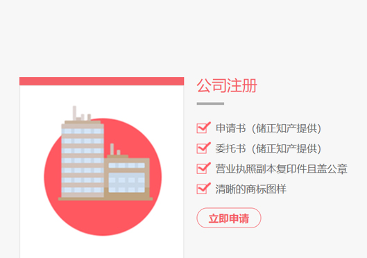 鄭州市惠濟(jì)區(qū)商標(biāo)注冊(cè)資料