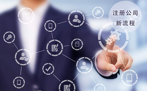 鄭州高新區(qū)如何注冊(cè)造價(jià)咨詢公司，代辦流程及費(fèi)用標(biāo)準(zhǔn)