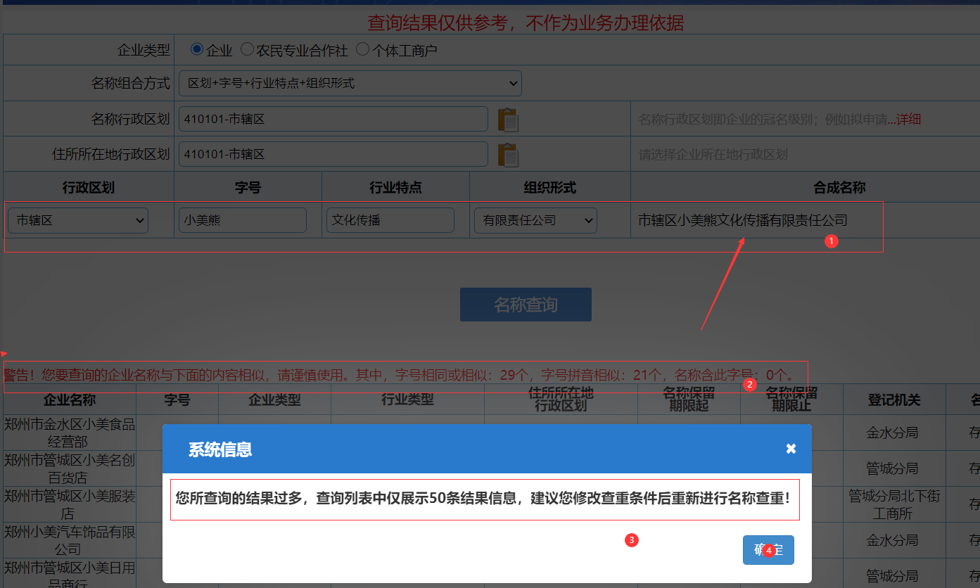 http://m.elsenyah.com/zhuce/gszc/96.html