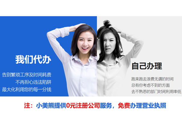 濮陽注冊(cè)公司常見問題解答
