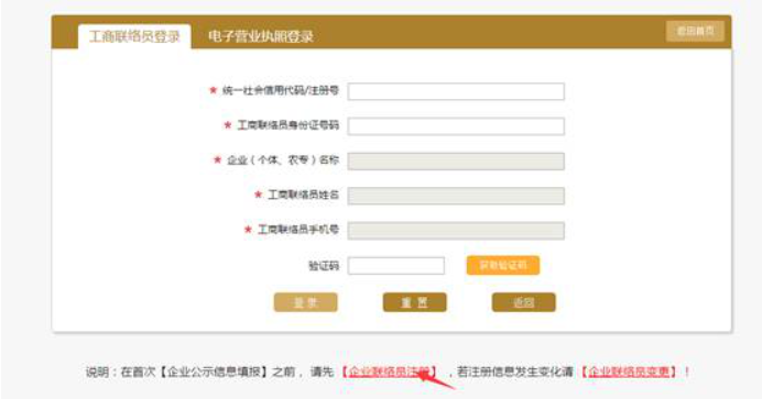  濮陽市企業(yè)年報網(wǎng)上申報流程