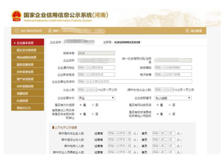  濮陽市工商行政企業(yè)年報