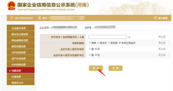  濮陽企業(yè)工商年報年檢網(wǎng)