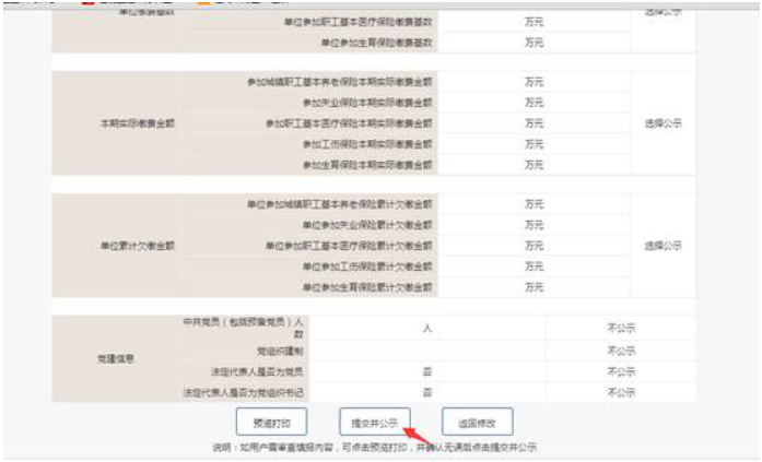  濮陽市工商局企業(yè)年報聯(lián)絡(luò)員