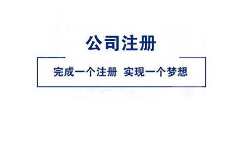 鄭州 管城區(qū)網(wǎng)上注冊公司時被駁回怎么修改，在哪修改？