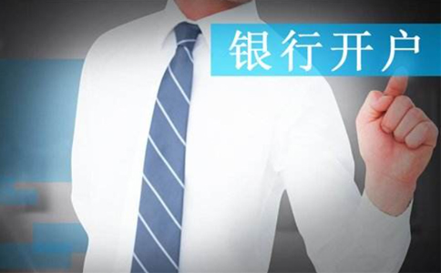  鄭州銀行鄭東新區(qū)東區(qū)開戶行資料流程？一年多少錢？