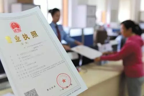 自貿(mào)區(qū)個(gè)人營業(yè)執(zhí)照辦理流程
