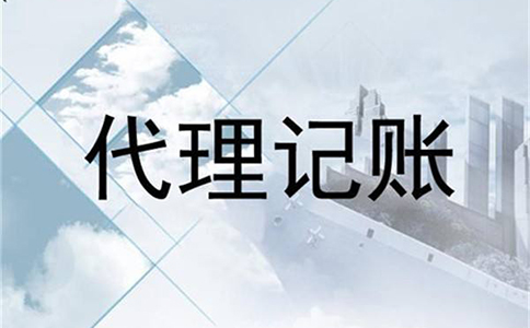 鄭州二七區(qū)財務(wù)代理記賬多少錢(鄭州二七區(qū)小規(guī)模代理記賬價格)