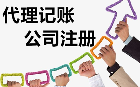 鄭州自貿(mào)區(qū)公司注冊代理記賬200元每月是貴還是便宜？