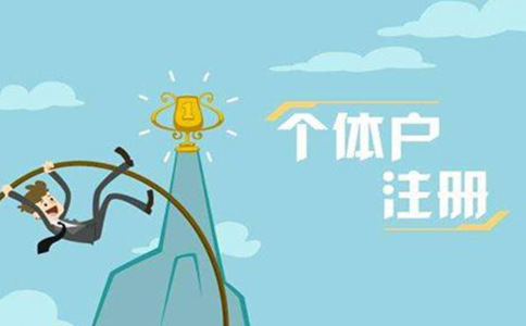 鄭州惠濟(jì)區(qū)注冊個人工作室去哪里注冊(鄭州惠濟(jì)區(qū)注冊工作室流程)