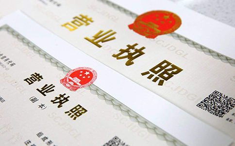 鄭州上街區(qū)營業(yè)執(zhí)照代辦正規(guī)機(jī)構(gòu)多少錢(鄭州代辦營業(yè)執(zhí)照流程)