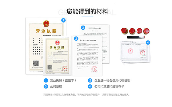 鄭州自貿(mào)區(qū)0元快速一站式代理注冊(cè)公司