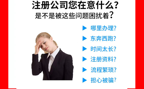 河南食品公司注冊需要注意什么？