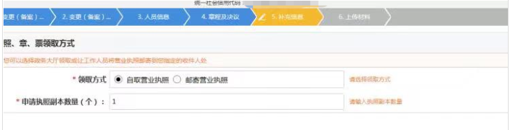 鄭州市公路工程公司名稱變更教程營(yíng)業(yè)執(zhí)照領(lǐng)取方式選擇