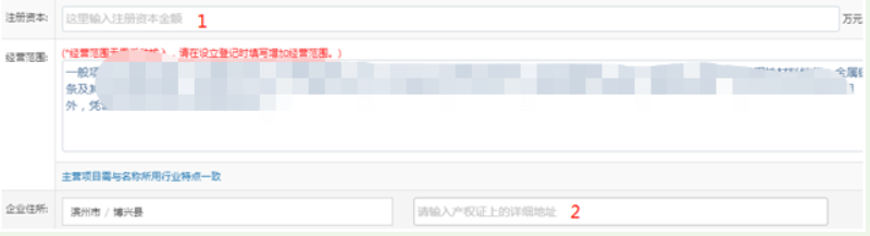 河南掌上登記惠濟(jì)區(qū)個(gè)體戶流程名稱申報(bào)經(jīng)營范圍
