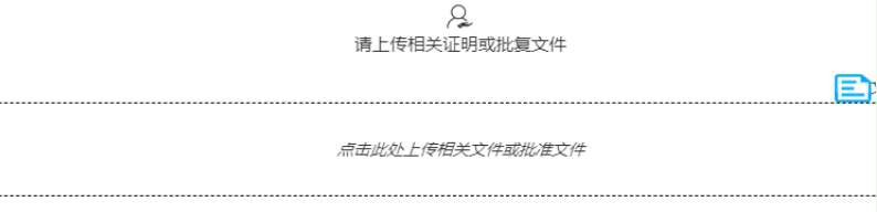 河南掌上登記惠濟(jì)區(qū)個(gè)體戶流程名稱申報(bào)資料上傳