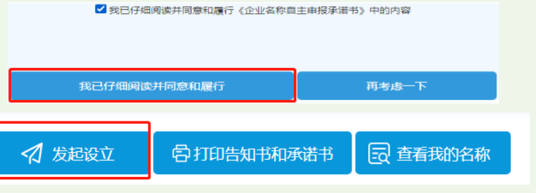 河南掌上登記惠濟(jì)區(qū)個(gè)體戶流程名稱申報(bào)資料提交