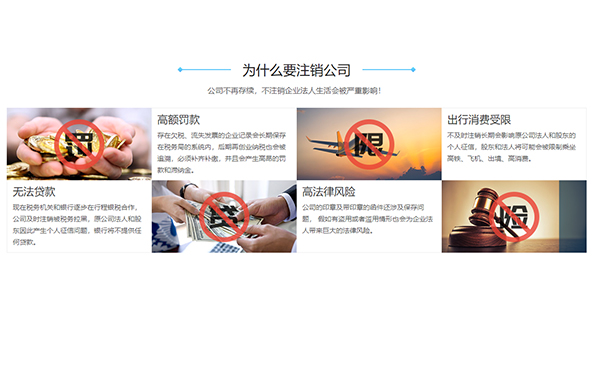 惠濟(jì)區(qū)注銷個體工商戶變更不注銷后果