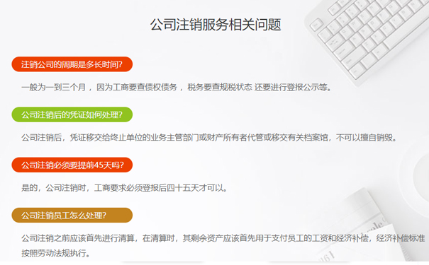 鄭州市個人診所注銷怎么辦常見問題