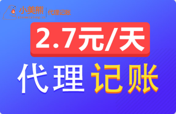 注冊公司后多久可以不記賬(鄭州財務代理記賬聯(lián)系電話)