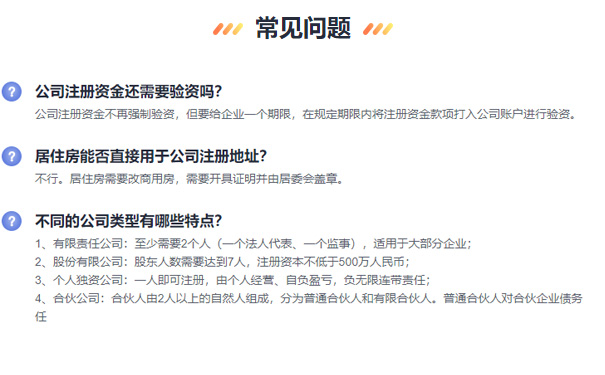 河南金水區(qū)公司注冊(cè)前需要注意的幾個(gè)要點(diǎn)