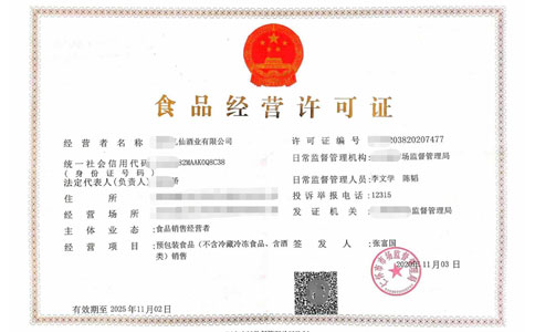 鄭州市食品經(jīng)營(yíng)許可證網(wǎng)上申請(qǐng)流程？需要多少費(fèi)用？
